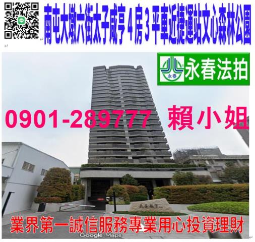 台中南屯大樓拍賣-1