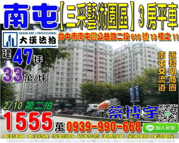 公益路三采藝術園區