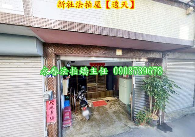 台中新社透天法拍-1