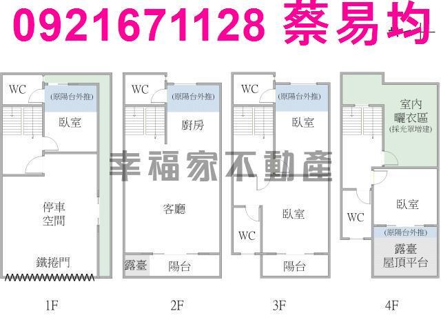 台南新化透天-14