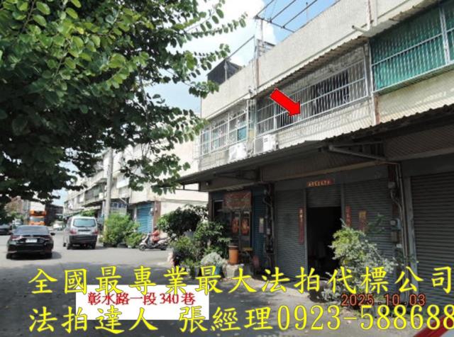 彰化埔鹽透天法拍-5