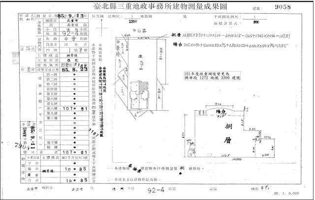 三重法拍大樓-5