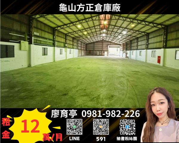龜山廠房_倉庫_一樓-1