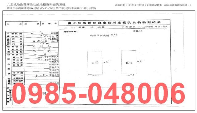 板橋法拍透天_法拍透天-8