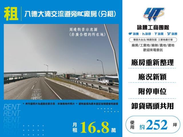 八德廠房_倉庫-1