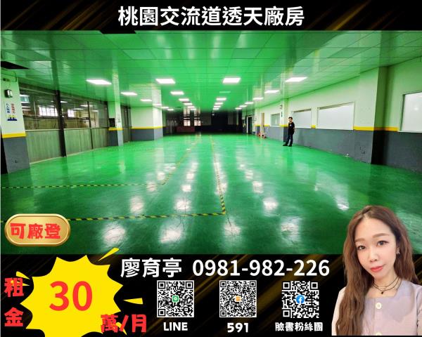 龜山廠房_廠辦_倉庫-1