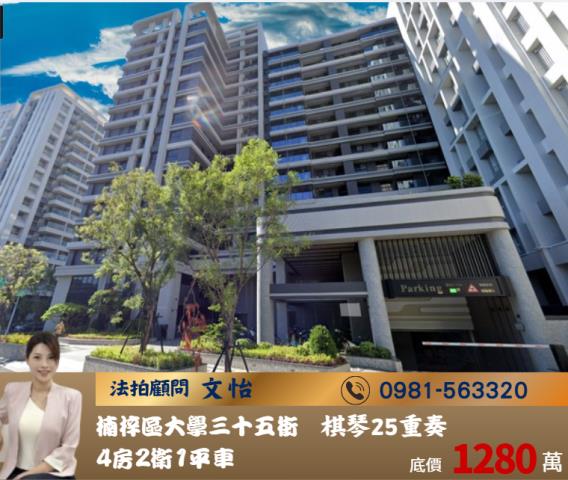 高雄法拍楠梓法拍文怡法拍