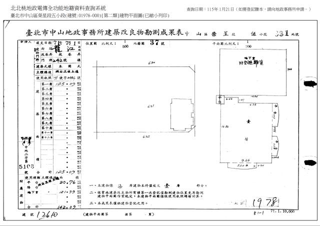 台北法拍大樓_店面-9