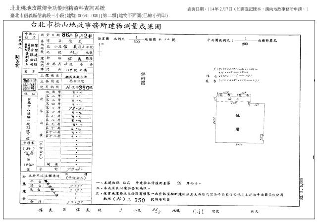 台北大樓法拍-10