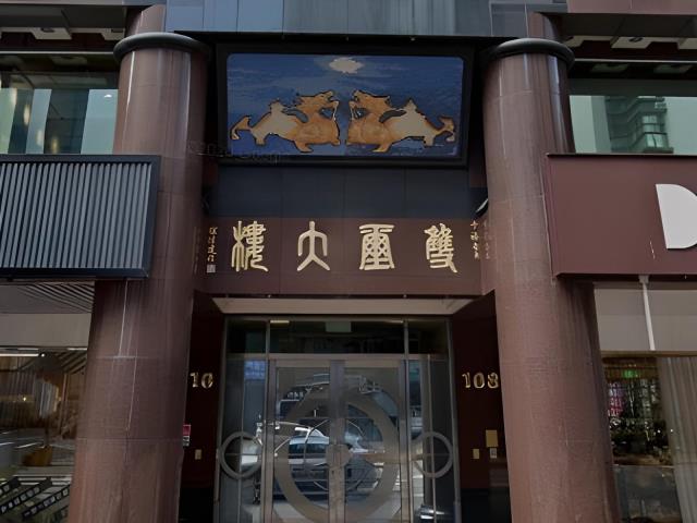 新北法拍大樓-1