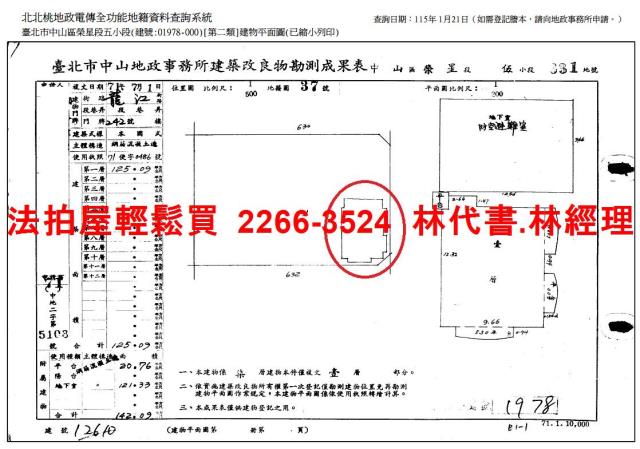 台北店面_有地下室法拍-13