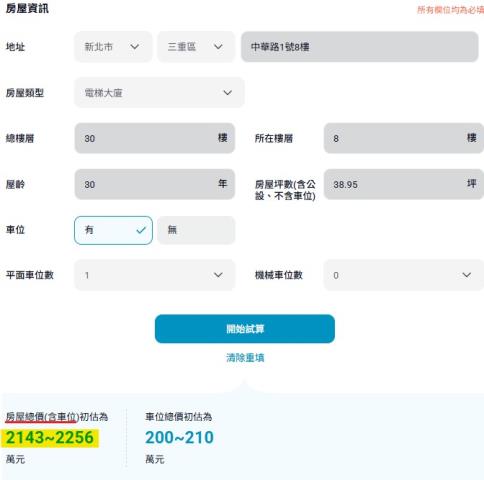 新北三重法拍華廈-13