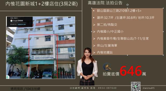 鼓山法拍公寓-1