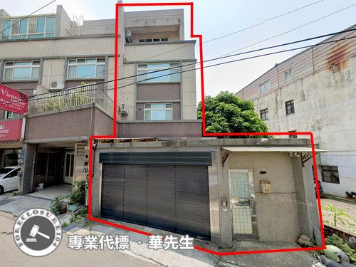 新豐透天法拍-1