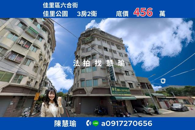 佳里公園北門高中小資3房電梯大樓