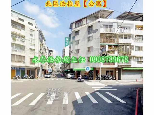 北區公寓法拍-2