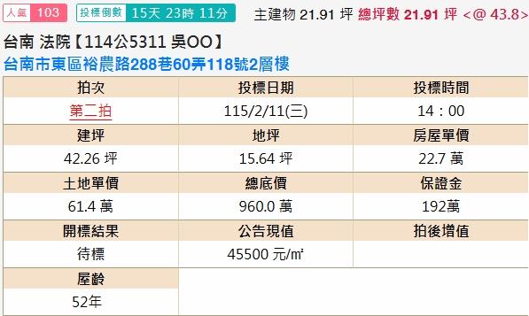 東區拍賣透天-2