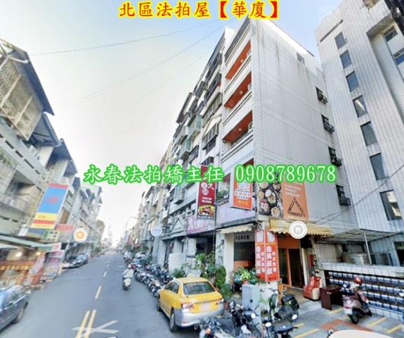 北區法拍華廈-4