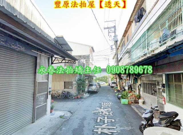 豐原透天法拍-5