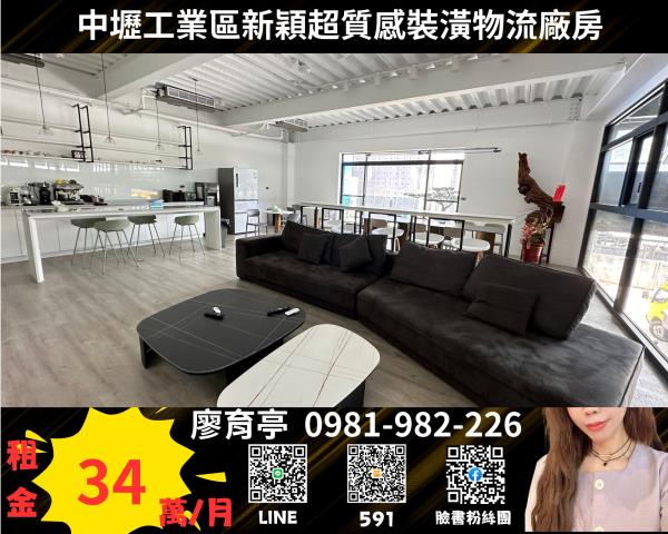 桃園廠房_倉庫_一樓-2