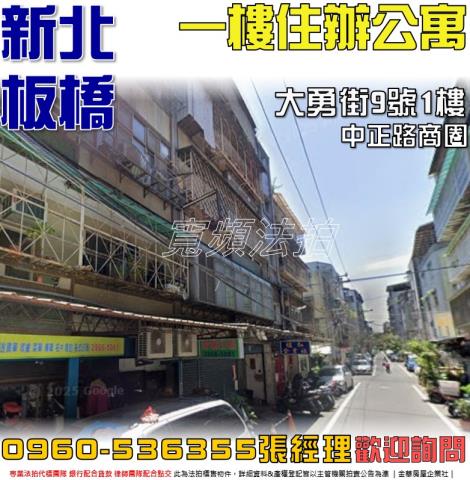 新北法拍公寓_一樓-1