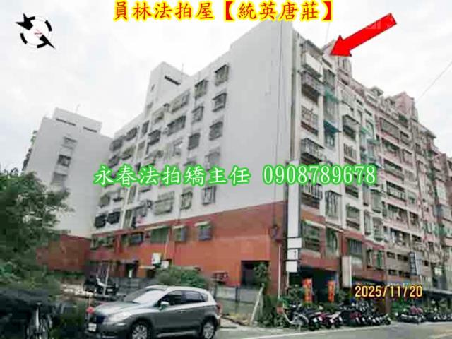 彰化員林透天法拍-5