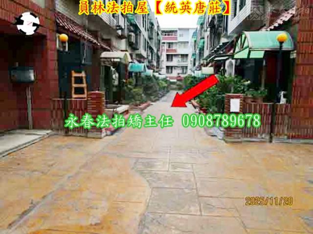 彰化員林透天法拍-7