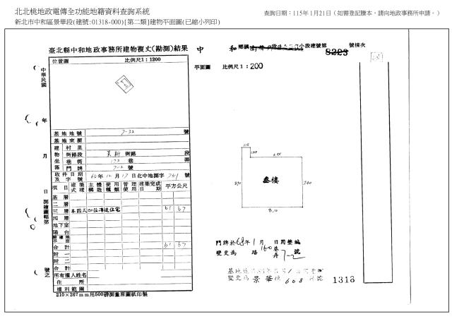 新北中和公寓法拍-9