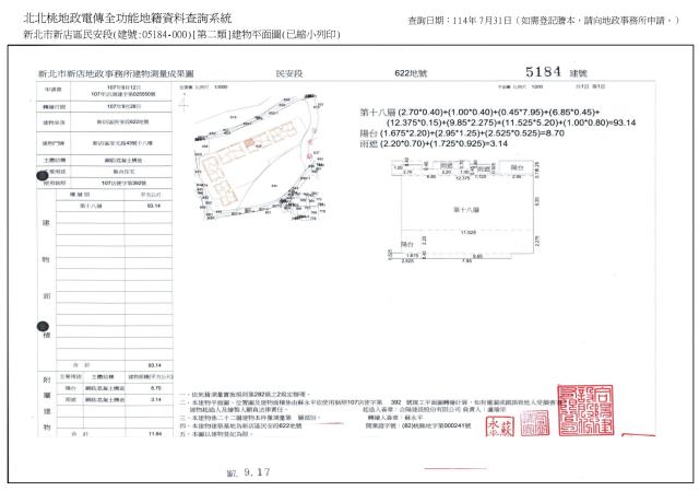 新店大樓法拍-9