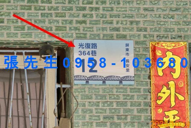 屏東透天拍賣-5