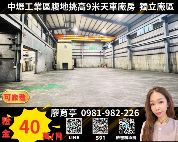桃園中壢廠房_倉庫_一樓-1
