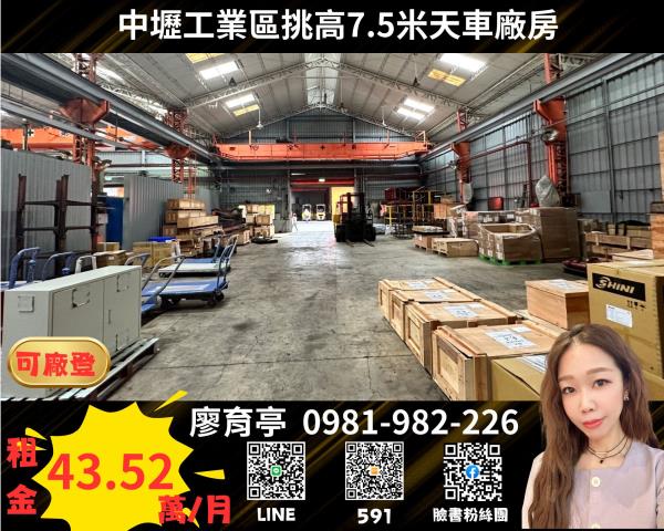 桃園中壢廠房_倉庫_一樓-1