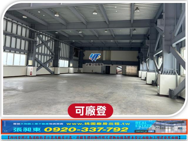 桃園楊梅廠房_廠辦_倉庫-2