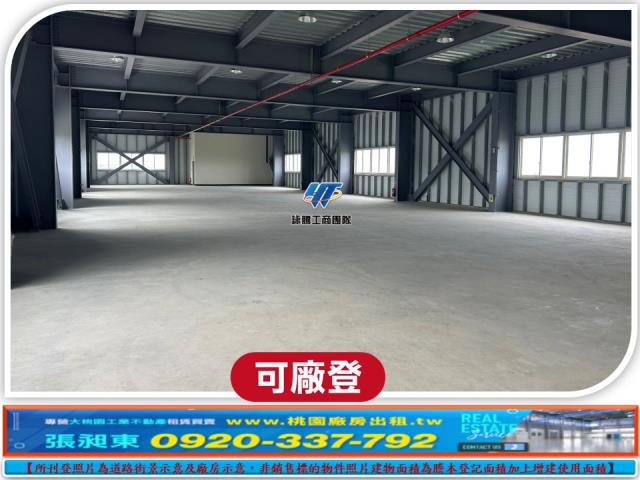 桃園楊梅廠房_廠辦_倉庫-3