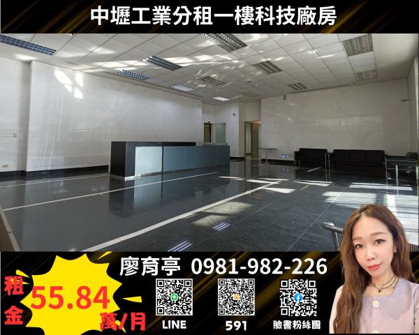 桃園中壢廠房_廠辦_一樓-1