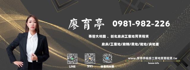 桃園中壢廠房_廠辦_辦公室-2