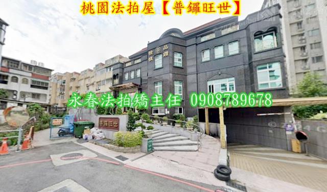 桃園區法拍透天_別墅-2