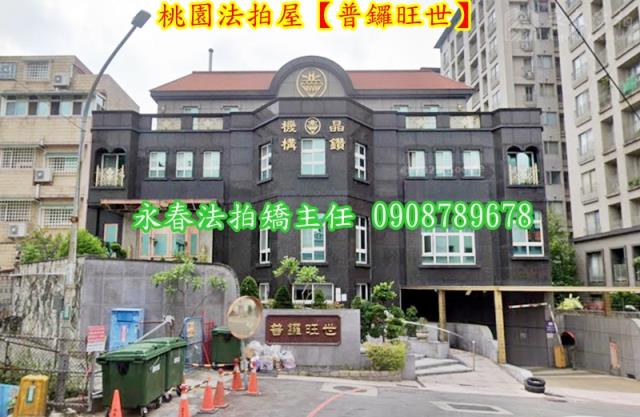 桃園區法拍透天_別墅-5