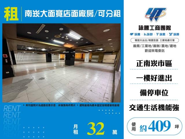 蘆竹店面_廠房_廠辦-1