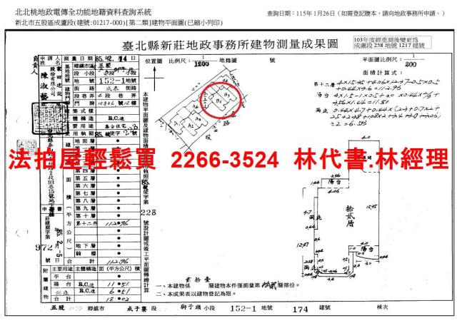 五股法拍大樓-15