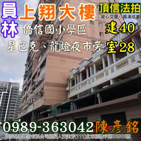 員林大樓_華廈法拍-3