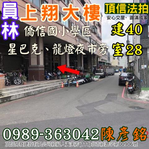 員林大樓_華廈法拍-6