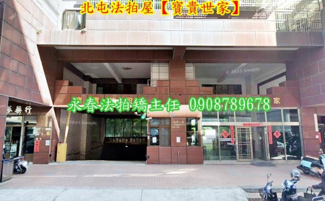 台中北屯華廈法拍-2