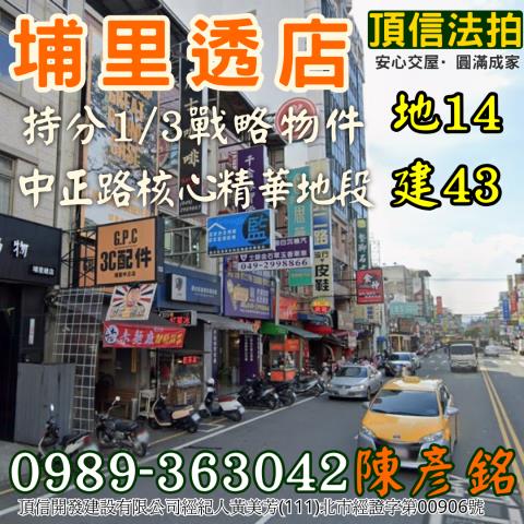 埔里法拍透天_店面-2