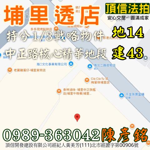 埔里法拍透天_店面-3