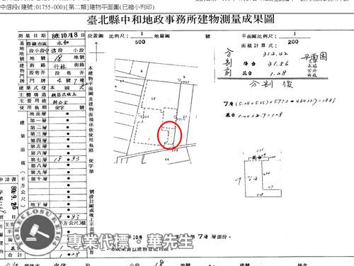 新北永和法拍華廈-6