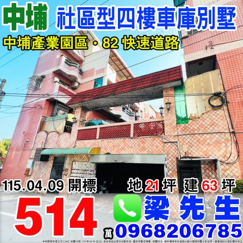 嘉義法拍透天-0