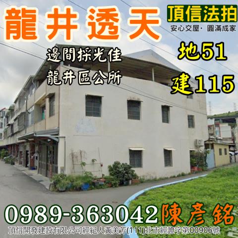 台中法拍透天-3