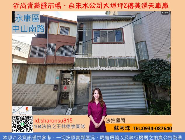 台南永康法拍透天_廠辦_一樓-2