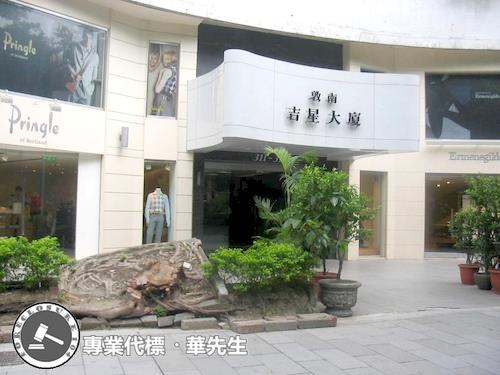 大安區大樓法拍-2